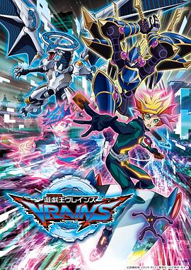 游戏王VRAINS 第02集