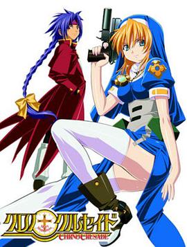 圣枪修女 第04集