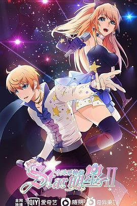 今天开始闪耀登场 第09集