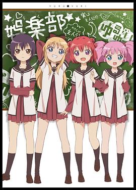 摇曳百合第一季 第02集