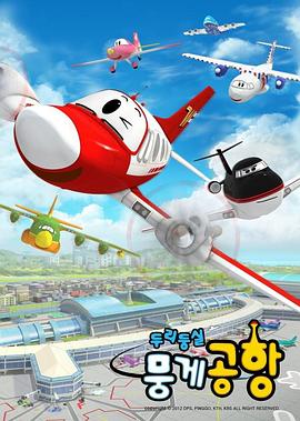 云奇飞行日记 第04集