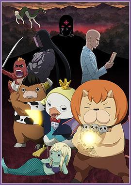 恶魔阿萨谢尔在召唤你第二季 Z 第07集