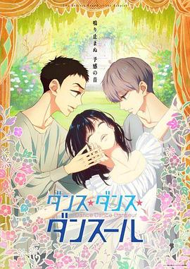 舞动不止 第06集