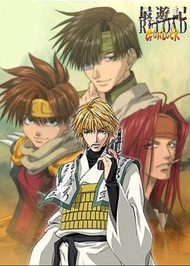 最游记 RELOAD GUNLOCK 第21集