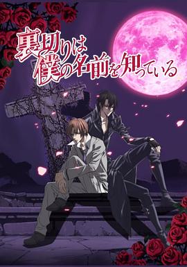 无法逃离的背叛 第01集