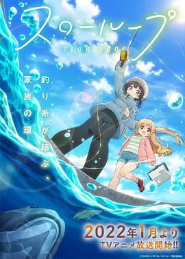 女孩的钓鱼慢活 第05集