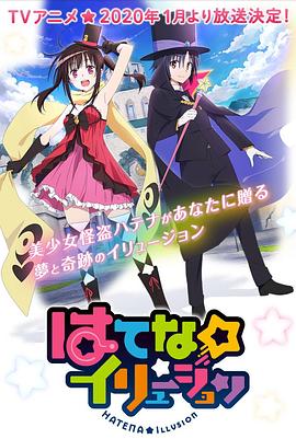 奇幻怪盗 第03集