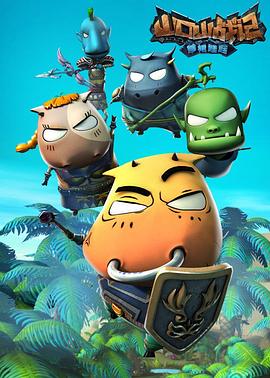 山口山战记之草裙娃娃 第09集