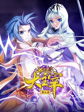 斗破苍穹之大主宰第三季 第05集