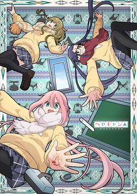 房间露营 第01集