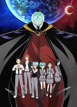 暗杀教室：修学旅行篇(大结局)