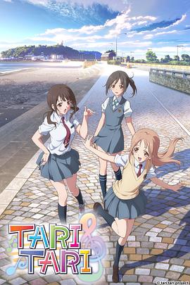 TARI TARI 第07集