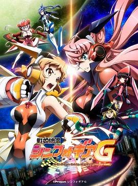 战姬绝唱Symphogear G 第02集