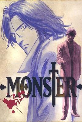 怪物MONSTER 第02集