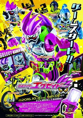 假面骑士EX-AID 第03集