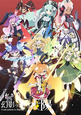 穿透幻影的太阳 第01集