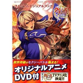 女皇之刃 叛乱SP 第01集