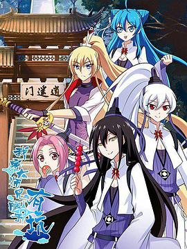 我家大师兄脑子有坑 第06集