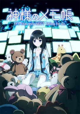 神的记事本 第05集