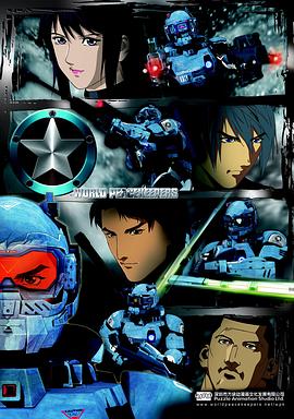 正义红师 第45集