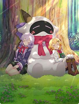 娜露和贝塔 第01集