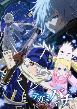 信蜂 REVERSE 第03集