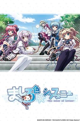 纯白交响曲 第01集