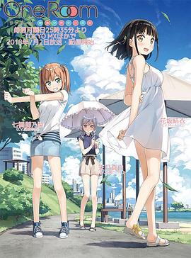 One Room第二季 第03集