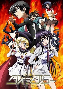 健全机斗士 第01集