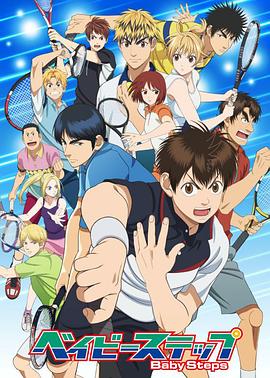 网球优等生第二季 第10集