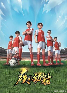 疾风劲射 第40集