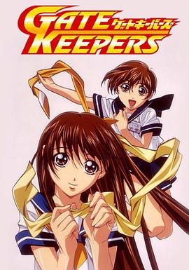 地球守护者 第22集