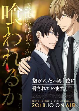 我让最想被拥抱的男人给威胁了 第01集