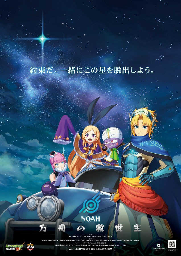 怪物弹珠新系列 诺亚 方舟的救世主 第06集