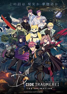 幻变梦境 第02集