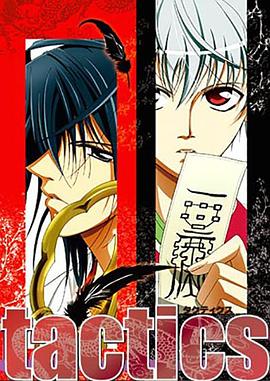 抓鬼天狗帮 第01集