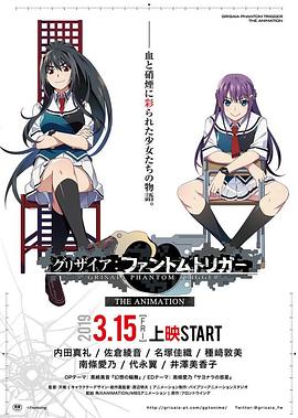 灰色：幻影扳机 第01集