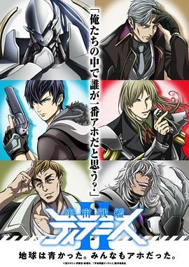 宇宙战舰提拉米斯II EX 第02集