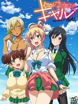 第一次的辣妹 第11集(大结局)