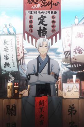 剑网3·侠肝义胆沈剑心之长漂 第02集