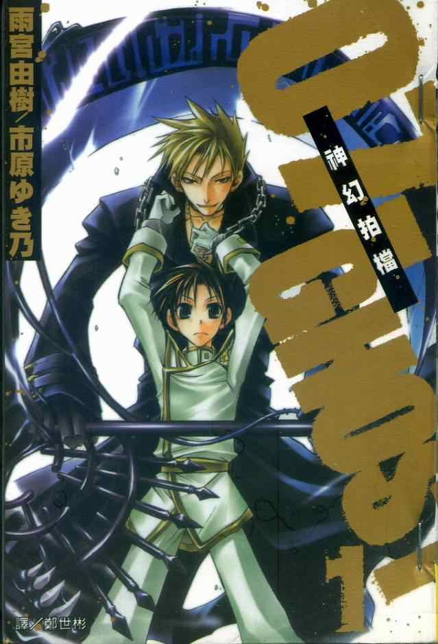 神幻拍档 第21集