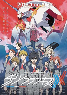 DARLING in the FRANXX国家队 第22集
