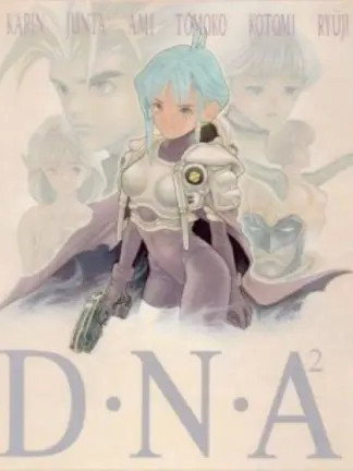 D·N·A2 第04集