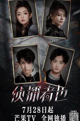 侦探者也迷雾篇 第01集