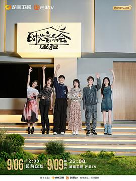 时光音乐会·老友记 20230909纯享