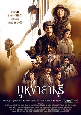 垂花琴木 第03集