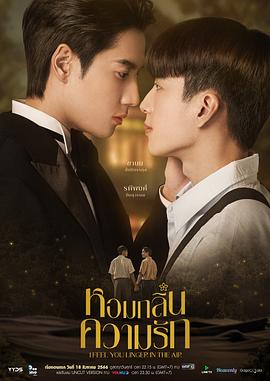 我感觉到你在空气中徘徊 第03集