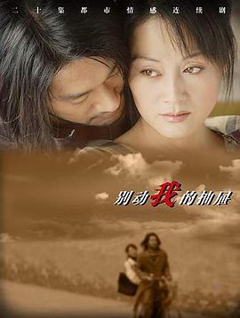 别动我的抽屉 第09集