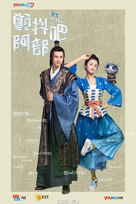 颤抖吧，阿部！ 第01集