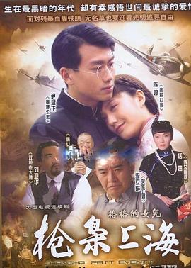 格格的女儿 第14集